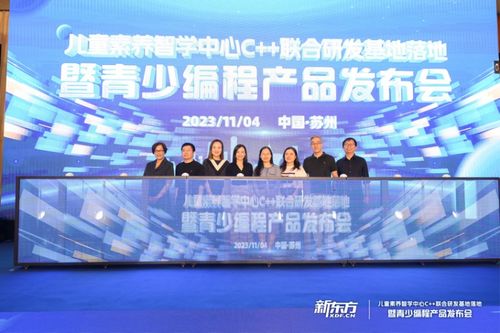 思行合一，編創(chuàng)未來 新東方素質(zhì)教育C++聯(lián)合研發(fā)基地落戶蘇州曄少網(wǎng)絡(luò)